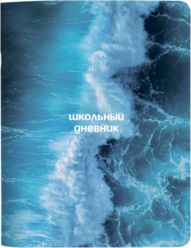 

Дневник школьный BeSmart Эстетика в ассортименте 48 листов
