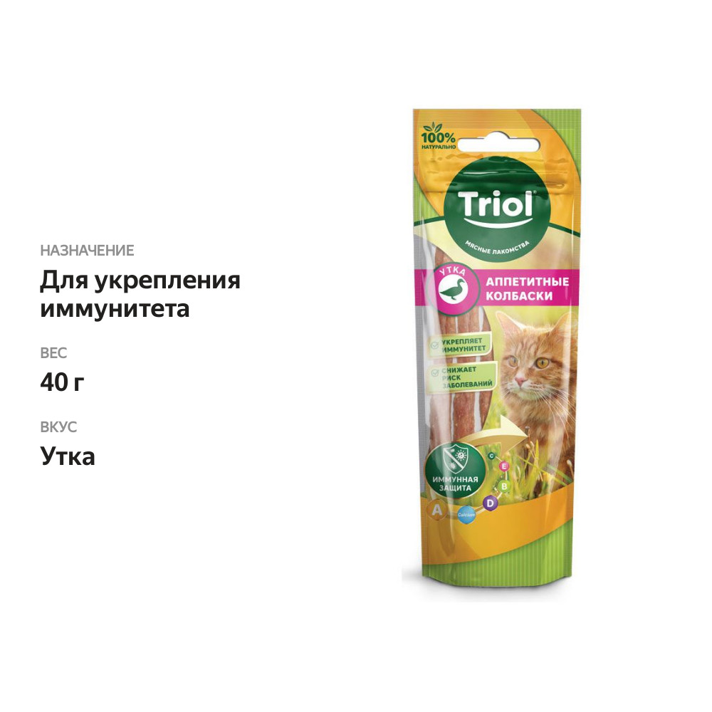 

Лакомства для кошек Triol колбаски из утки, 40 г