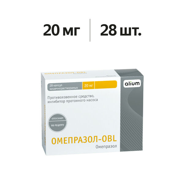 Омепразол-OBL капсулы 20 мг 28 шт