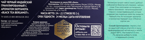 

Чай черный Premium Club с бергамотом 12 шт 24 г