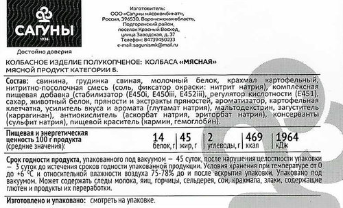 

Колбаса Сагуны МК Мясная полукопченая 400 г