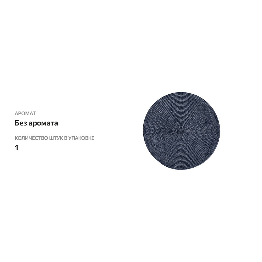 

Салфетка WO Home Jardin синяя 38 см