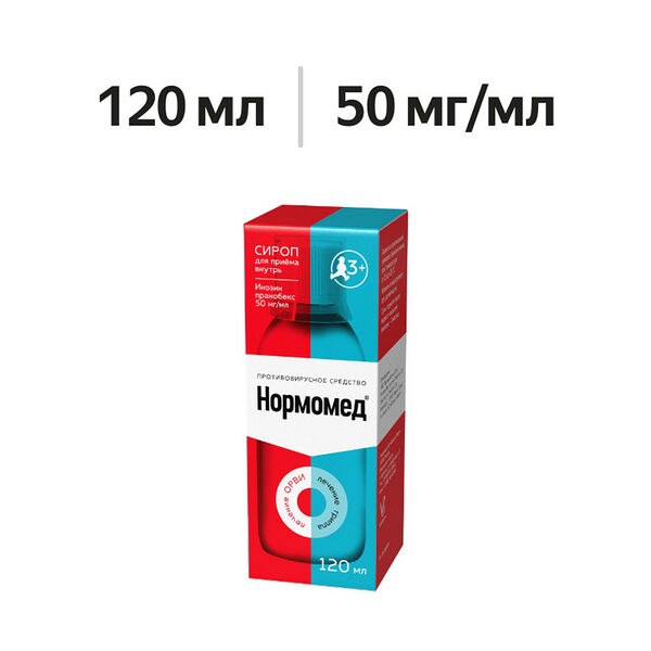 Нормомед сироп 50 мг/мл 120 мл