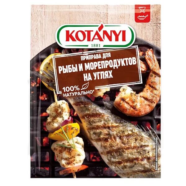 Приправа Kotanyi для рыбы и морепродуктов 20 г