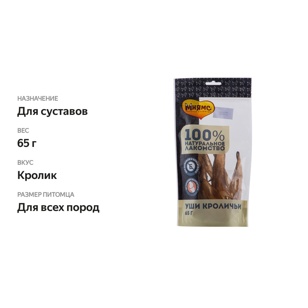 

Лакомства для собак Мнямс уши кроличьи