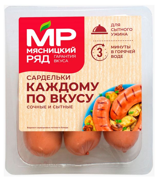 

Сардельки Мясницкий ряд Каждому по вкусу, 360г
