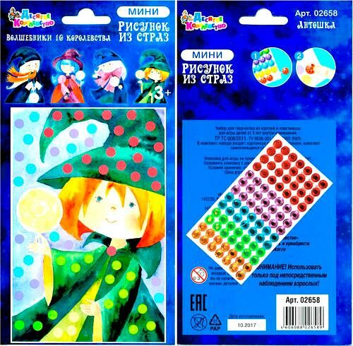 Аппликация Десятое Королевство рисунок из страз мини в ассортименте