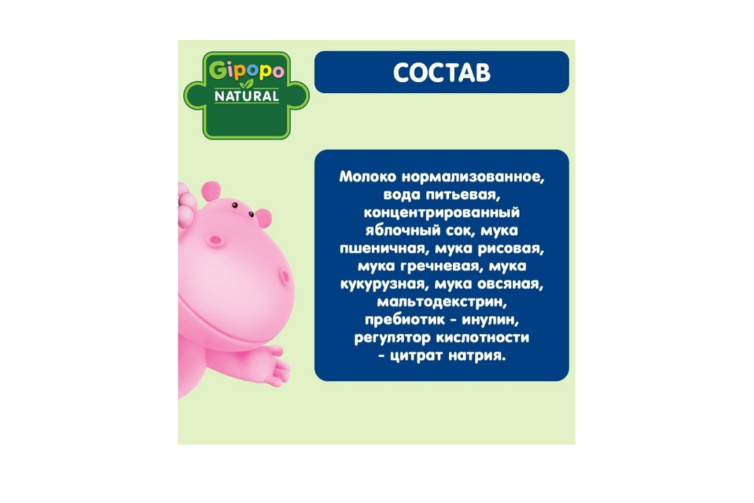 

Кашка молочная Gipopo из пяти злаков с 6 мес 200 мл