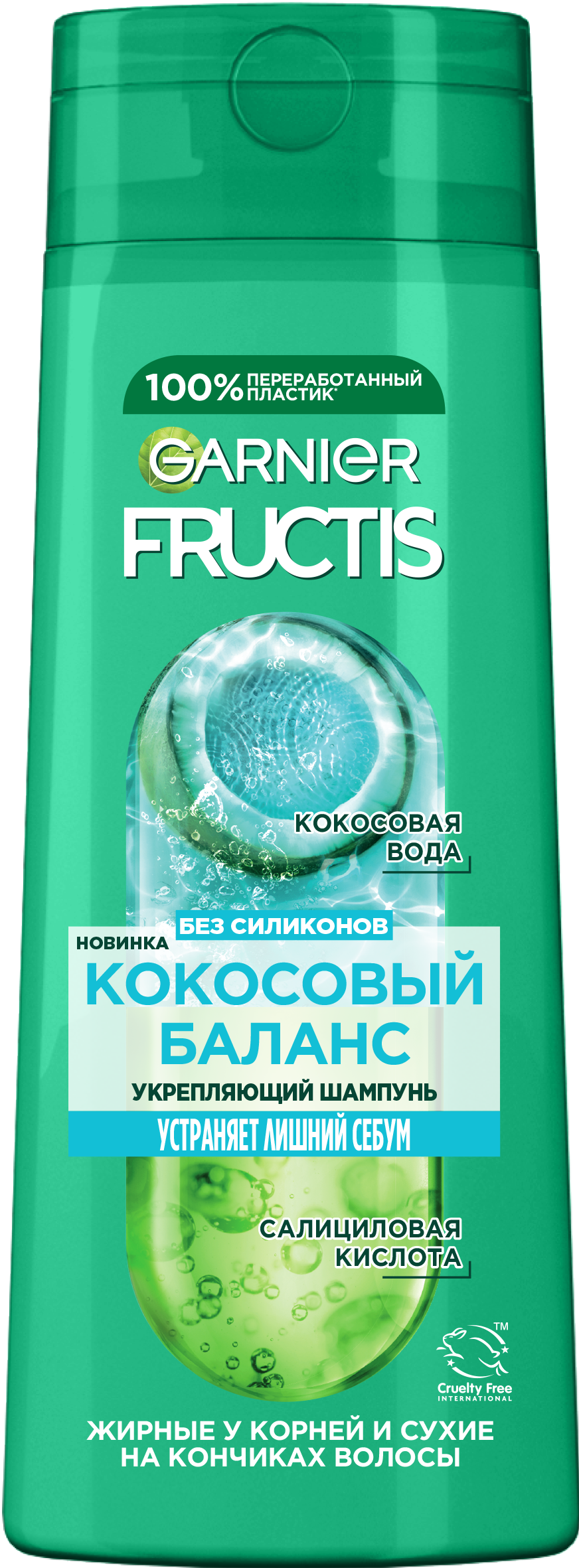 

Укрепляющий шампунь Garnier Fructis Кокосовый Баланс для волос жирных у корней и сухих на кончиках 400 мл