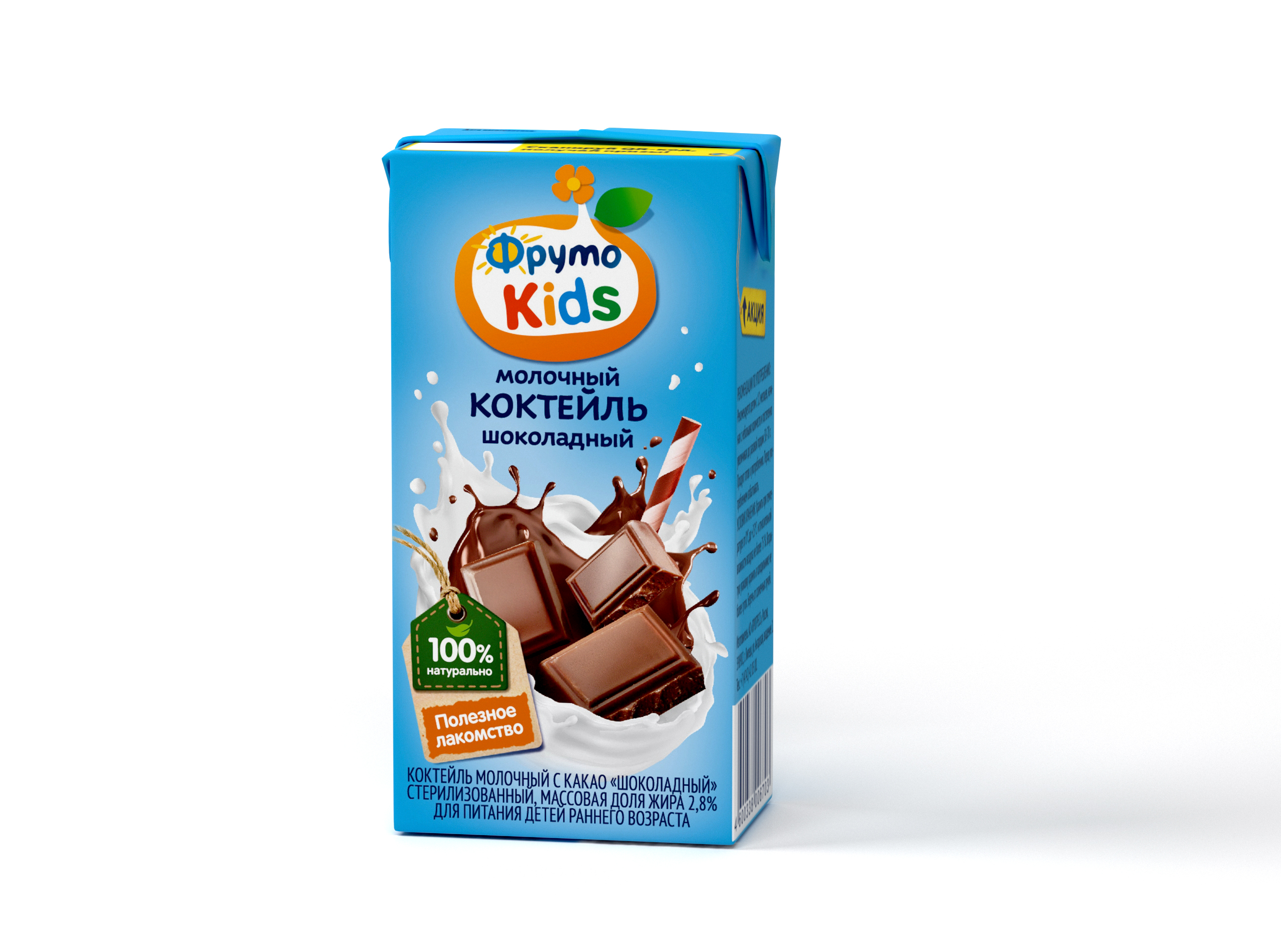 

Коктейль молочный ФрутоKids Шоколадный 2.8% 200 мл дизайн упаковки в ассортименте
