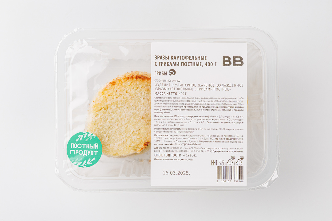 

Зразы картофельные с грибами постные ВкусВилл 400 г