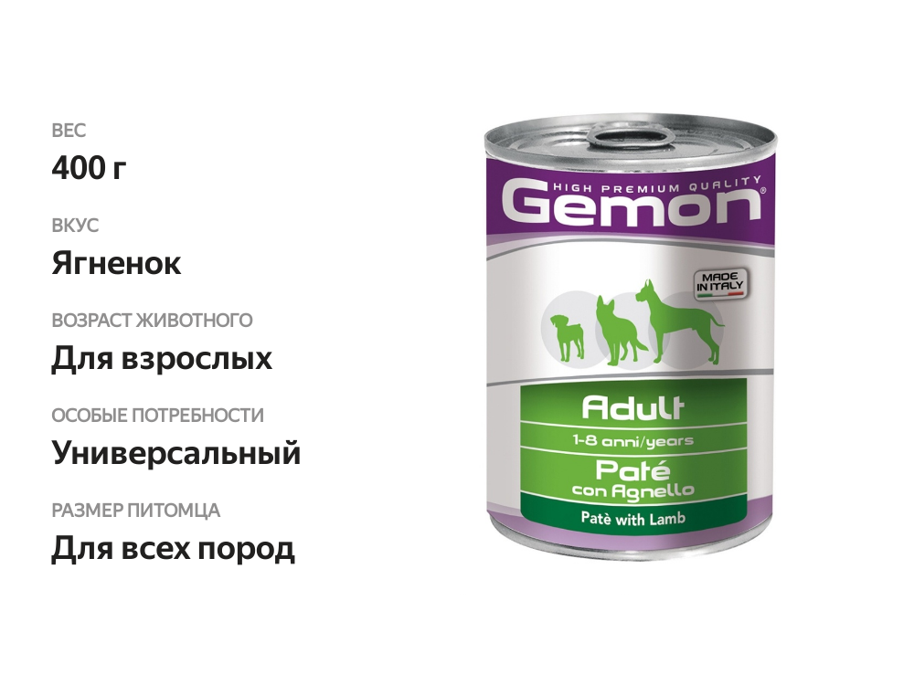 

Корм для взрослых собак влажный Gemon Dog Паштет с ягнёнком 400 г