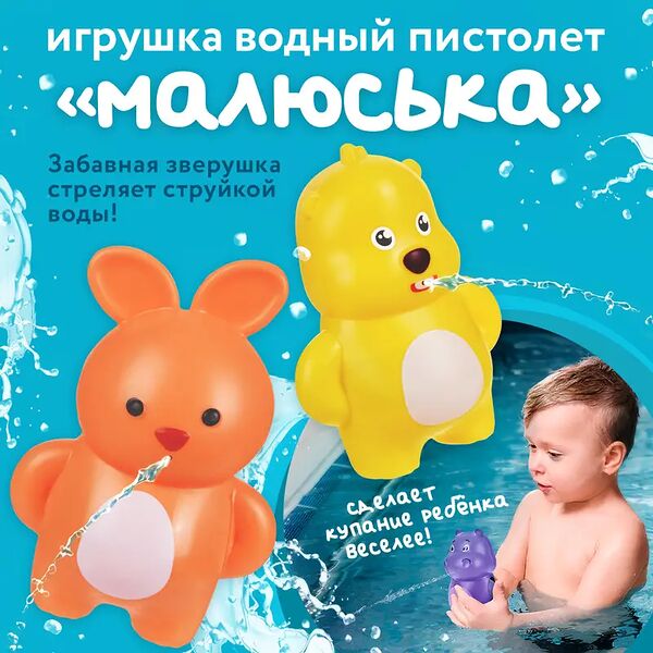 Игрушка водный пистолет 