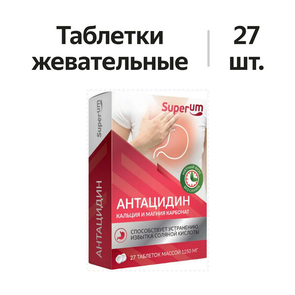Superum Антацидин таблетки жевательные 27 шт
