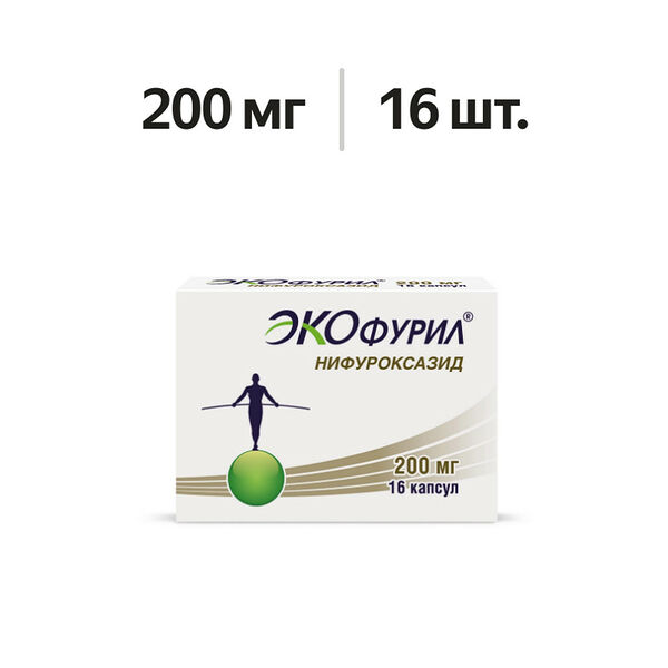 Экофурил капсулы 200 мг 16 шт