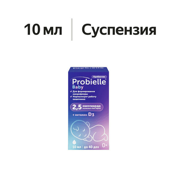 Probielle Baby суспензия 10 мл