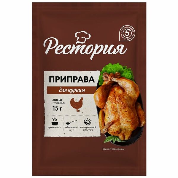 Приправа Рестория для курицы 15 г
