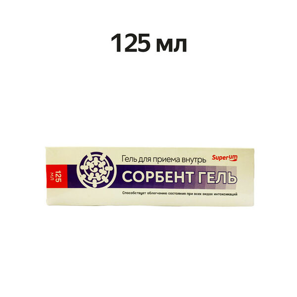Superum Сорбент Гель для приема внутрь 125 мл