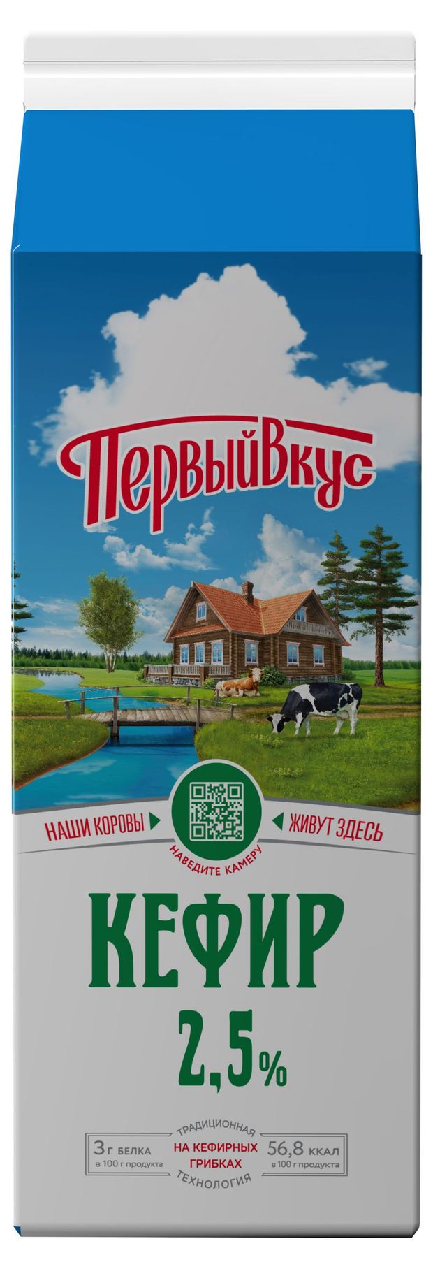 

Кефир Первый вкус 2.5% 900 мл