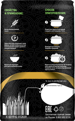 

Булгур Мистраль для плова 500 г