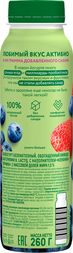 

Биойогурт АктиБио клубника черника 1.5% 260 г