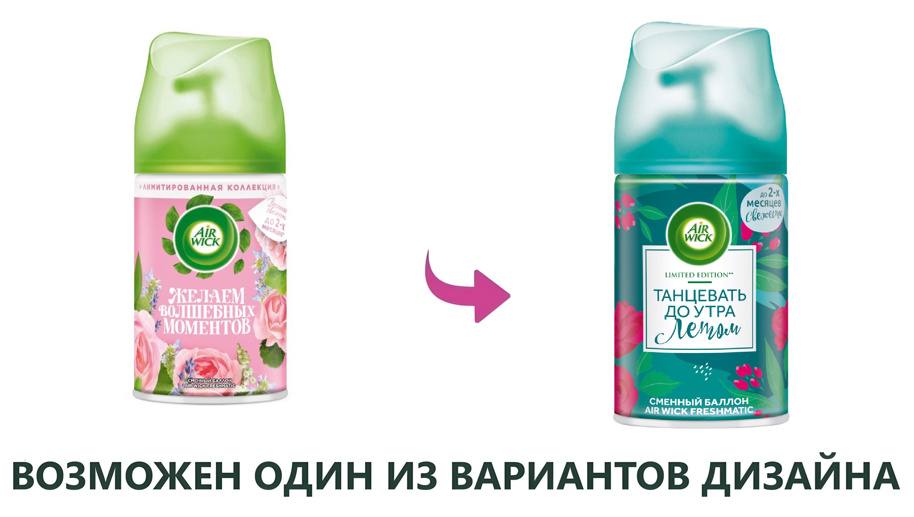 

Сменный баллон для освежителя воздуха Air Wick Freshmatic Роза и сандаловое дерево 250 мл