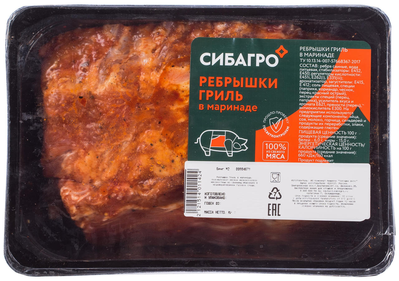 

Ребрышки свиные Сибагро Гриль в маринаде охлажденные вес
