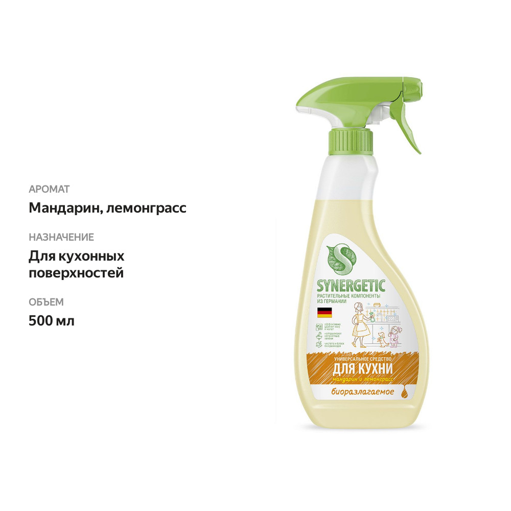 

Чистящее средство для кухни Synergetic Мандарин и лемонграсс 500 мл