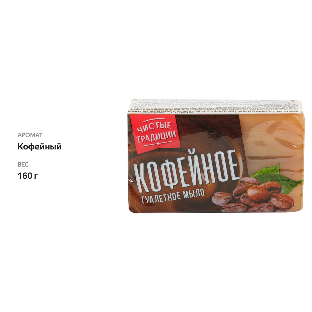 

Туалетное мыло Чистые традиции кофейное