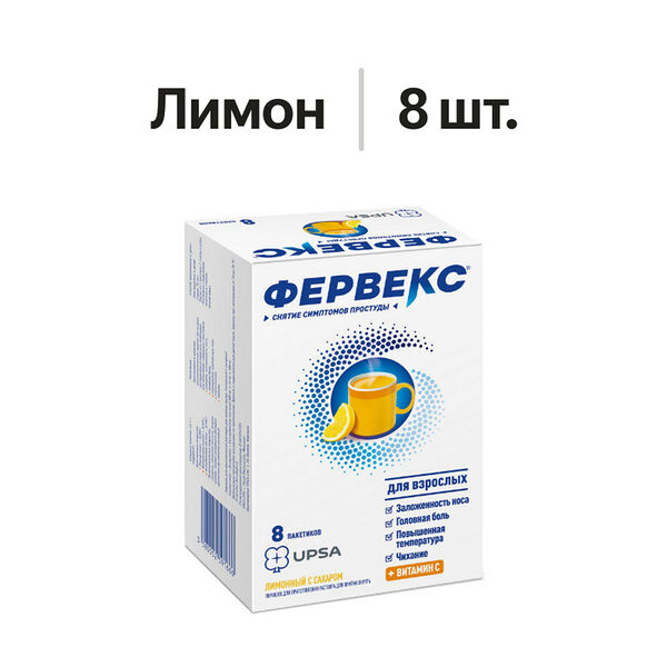 Фервекс порошок Лимон с сахаром 8 шт