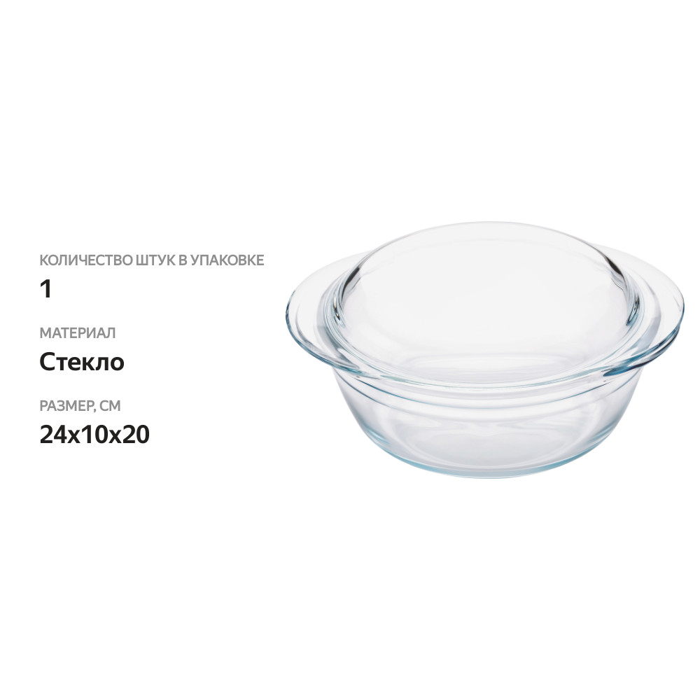 

Кастрюля с крышкой Pyrex Essentials 24х10х20 см 2100 мл