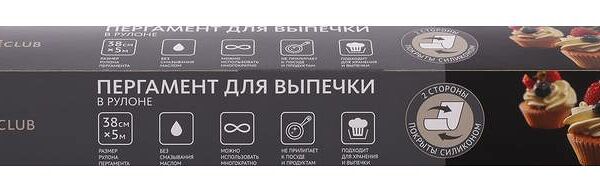 Пергамент для выпечки Homeclub 38 см силиконизированный двусторонний 5 м