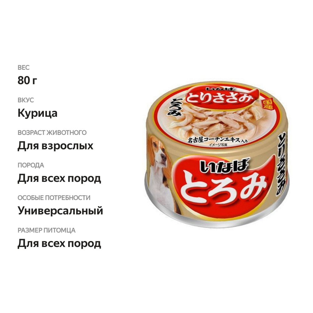 

Корм влажный для собак Inaba Toromi Куриное филе в бульоне 80 г упаковка в ассортименте