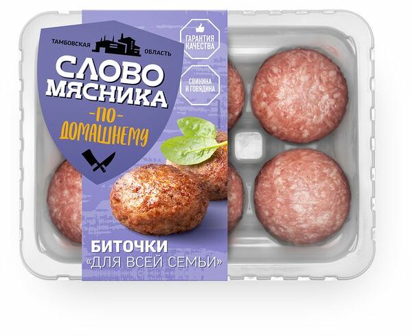 Биточки свино-говяжьи Слово мясника По-домашнему Для всей семьи, 360 г