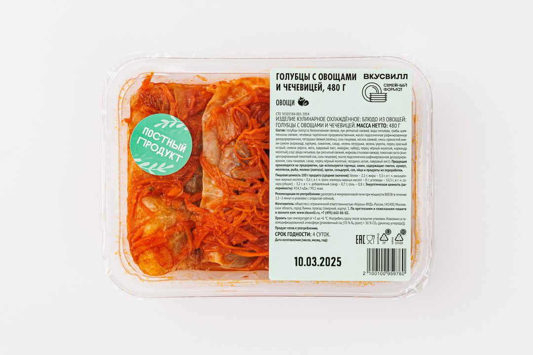 

Голубцы ВкусВилл с овощами и чечевицей 480 г