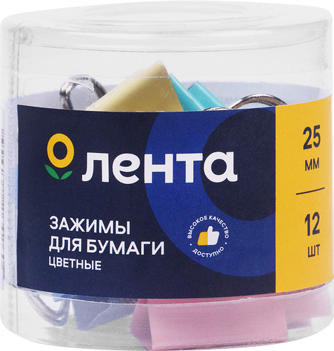 Набор зажимов ЛЕНТА Цветных,12шт,25мм 