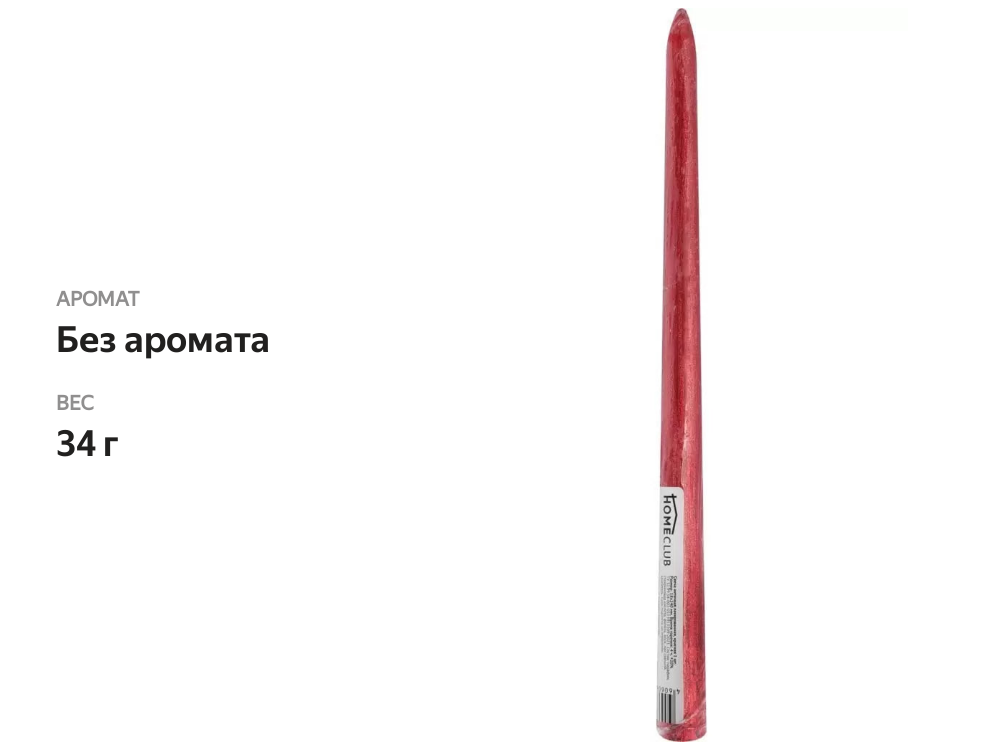 

Свеча HOMECLUB Античная лакированная, 24см, цвет золотой/красный