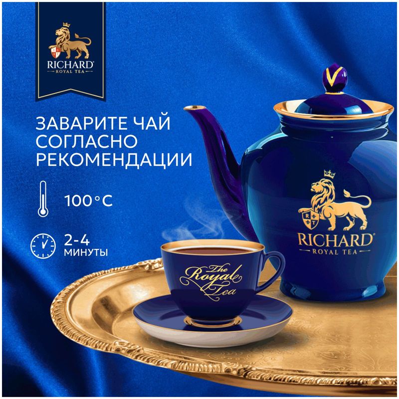 

Чай черный Richard Royal Tea Royal Peach & Mint 25 саше 42.5 г