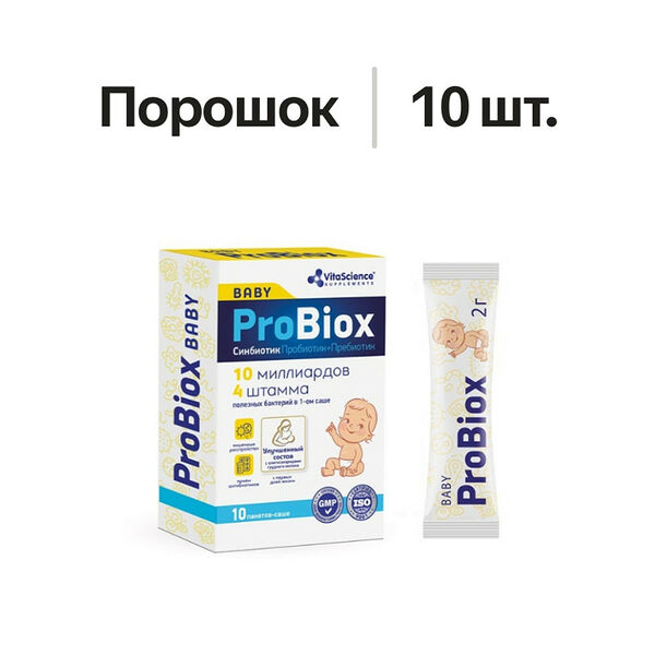 VitaScience ProBiox Baby порошок пакет-саше 10 шт