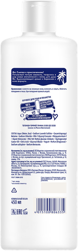 

Гель для душа Fa Миндальный йогурт 450 мл