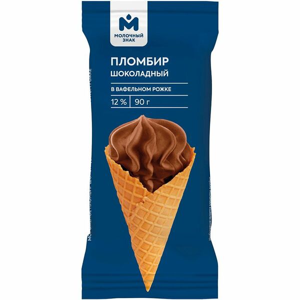 Пломбир Молочный знак шоколадный в вафельном рожке 12% 90 г
