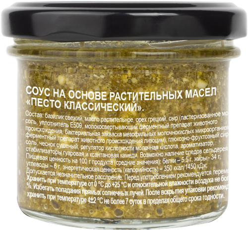 

Соус песто Белая Дача Классический базилик 90 г