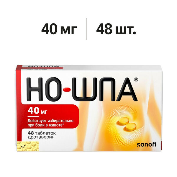 Но-шпа таблетки 40 мг 48 шт 