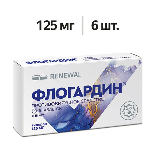 Флогардин таблетки 125 мг 6 шт