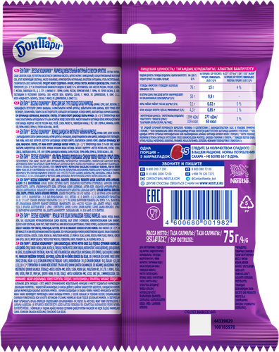 

Мармелад жевательный Бон Пари Весёлые кошмарики 75 г