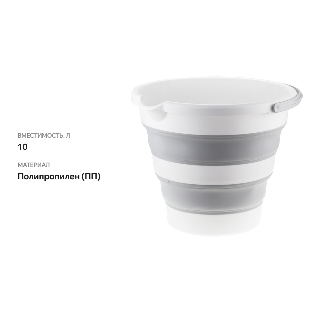 

Ведро Idea складное Флекс 10 л