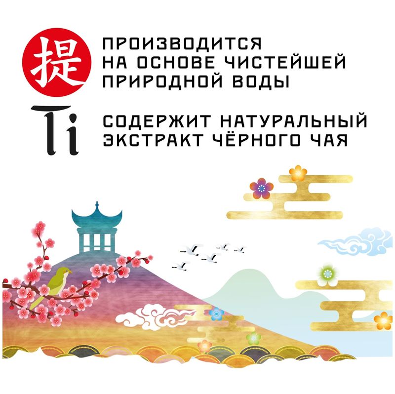 

Напиток TI Холодный черный чай со вкусом лимона негазированный, 1.25л
