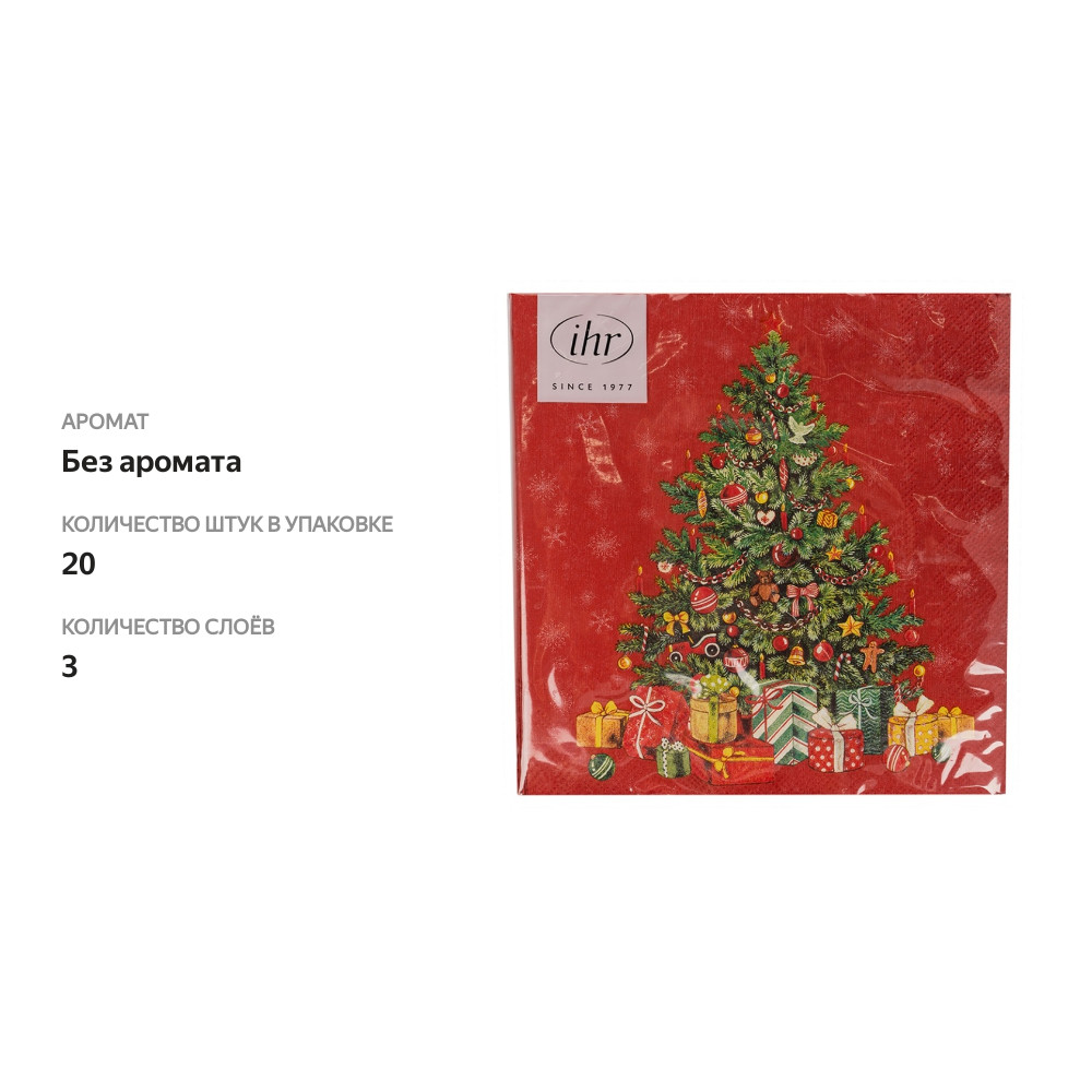 

Салфетки Ihr Festive Chrisrmas Tree 33х33 см 3-слойные, красные 20 шт, Германия