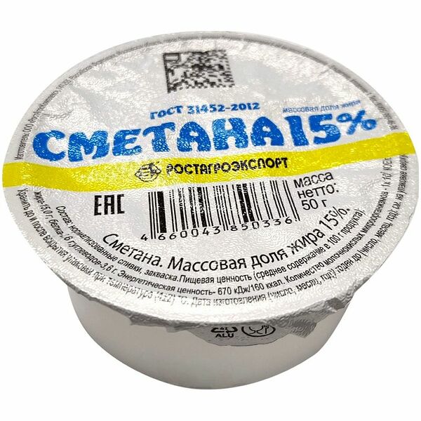 Сметана Ростагроэкспорт 15% 50 г