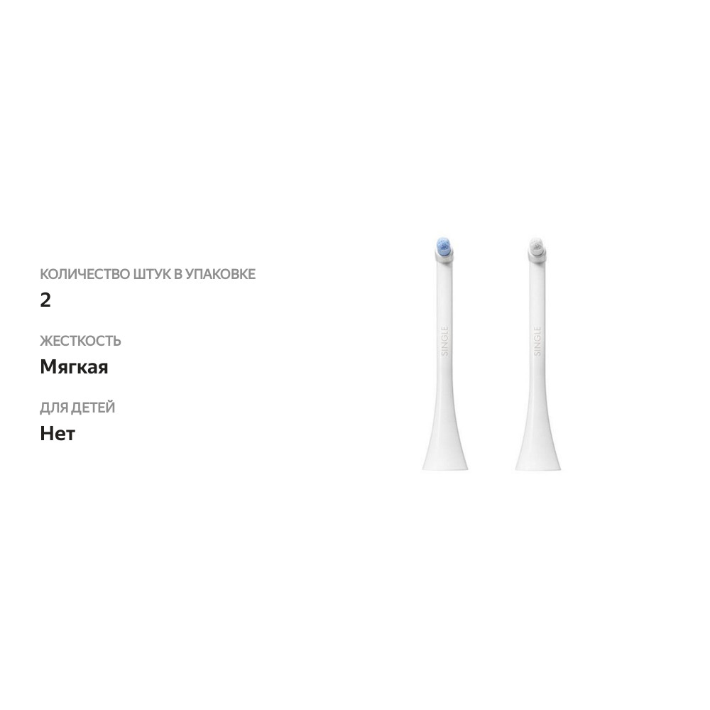 

Набор насадок Curaprox CHS для электрической зубной щетки Ortho Single